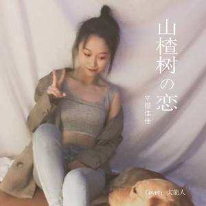 江疏影的小视频
