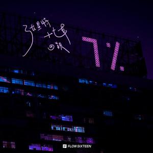 江疏影的小视频
