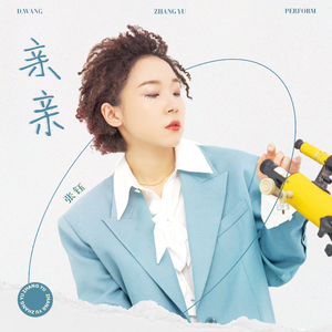 江疏影的小视频
